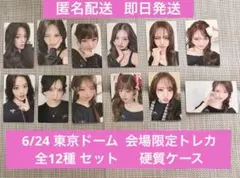 IVE 東京ドーム 会場限定 トレカ 12枚 コンプリート セット - メルカリ