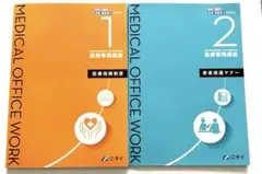 2025年最新】医療事務テキストの人気アイテム - メルカリ