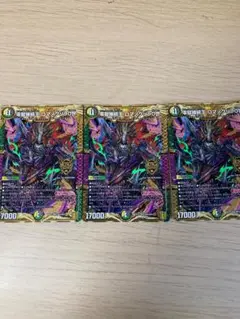 ロマノグリラ 3枚セット