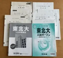 2025年最新】駿台 dvdの人気アイテム - メルカリ