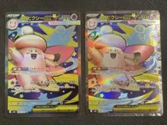 メガピクシーex SR2枚セット