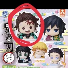 鬼滅の刃　おねむたん 竈門炭治郎　2個セット　未開封　カプセルトイ 拾弐ノ型