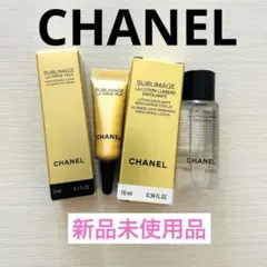 【CHANEL】 サブリマージュ ラ クレーム ユー ローション ルミエール2点