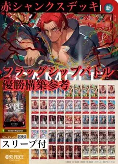 ワンピースカード 環境TOP候補！青紫サンジデッキ 大会優勝構築参考