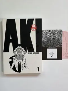☆AKIRAオールカラー国際版大友克洋アキラ全巻KATSUHIROOTOMO - メルカリ