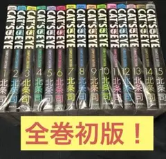 キャッツアイ 全巻セット 完全版 全巻初版 北条司 漫画 - メルカリ