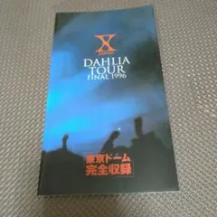 X JAPAN DAHLIA TOUR FINAL 1996 VHS - メルカリ
