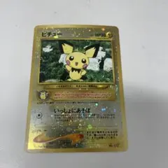 ポケモンカード　ピチュー　全面ホロ　旧裏