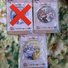 土日値引き。一番くじ カラフルピーチ ペアデザイン缶バッジ 2個セット