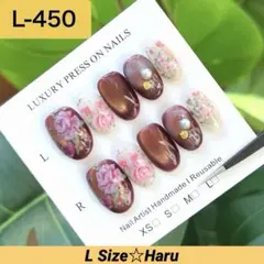 【L-450】ブラウンマグネット×フラワー封入×パール＆シェルネイルチップ［L］