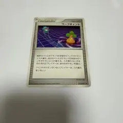 2026年最新】ワープポイントの人気アイテム - メルカリ