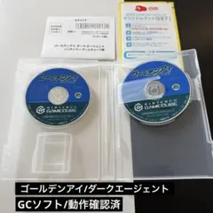 ゴールデンアイ ダークエージェント GCソフト