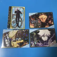 呪術廻戦×築地銀だこ コラボカード 五条悟 茈 無量空処 限定