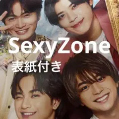 2025年最新】ジャニーズ表紙雑誌まとめ売りの人気アイテム - メルカリ