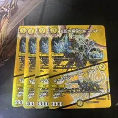 支配の精霊ペルフェクト/ギャラクシーチャージャー　max