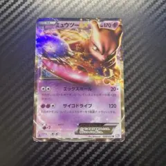 ミュウツーEX R BW3 サイコドライブ 028/052