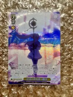 【S136-018 SR★★ Frieren】Weiss Schwarz