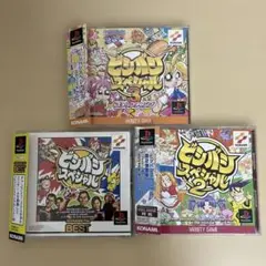 PS ビシバシスペシャル　3点セット