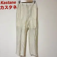 新品 Kastane カスタネ シフォン スラックス パンツ アイボリー Fのサムネイル