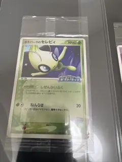 ポケパークのセレビィ　未開封品