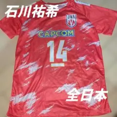 石川祐希 バレーボール SVリーグ 国体 ネーションズリーグ