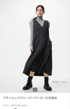 XS 丈短め　ブラッシュドジャージーワンピース　UNIQLO ユニクロ