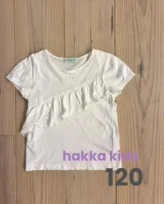hakka kids フリルTシャツ 120 半袖 ハッカキッズのサムネイル