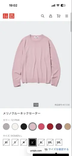 新品　ユニクロ　メリノクルーネックセーター　ピンク　L