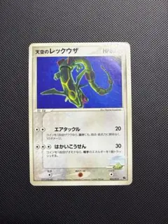 【激レア/超美品】デオキシスex 天空のレックウザ 天空のレックウザ 003/019 2004年発売「裂空のデオキシス」パック