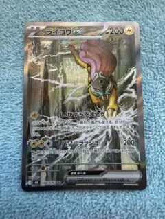 ライコウSAR ポケモンカードストームエメラルダ
