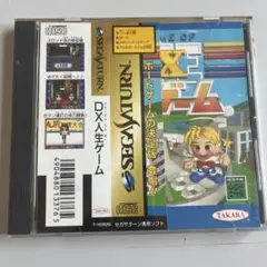 DX人生ゲーム セガサターンソフト