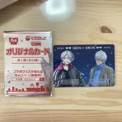 すき家✖️にじさんじ せめ4 オリジナルカード