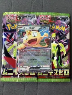 ムニキスゼロ　ニャースEX 061/080 RR