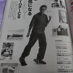 anan No. 2483 切り抜き