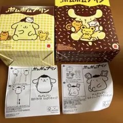 ポムポムプリン ハッピーセット　2個