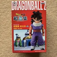 ドラゴンボールZ 超造集 其之四 4 孫悟飯フィギュア