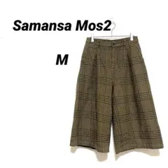 サマンサモスモス チェック柄 ガウチョパンツ ブラウン 茶色 b274