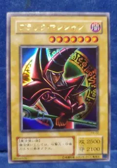 遊戯王 ブラックマジシャン パンドラ版 トレカ ウルトラレア 闇遊戯 アテム ブラック・マジシャン【遊戯王トレカお買得価格通販：トレコロ】