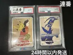 2025年最新】見返り美人 psa10の人気アイテム - メルカリ