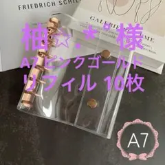 クリアバインダー 6穴 ダブルボタン A7シール帳 ロルバーン ピンクゴールド