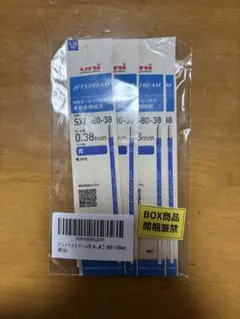 uni JETSTREAM 替え芯 0.38mm 4本入り