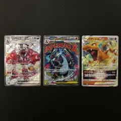 ＊*♪様 ポケモンカード　リザードン3枚セット