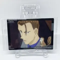 名探偵コナン イタジャガ 綾小路文麿