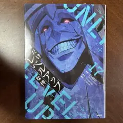 2025年最新】俺だけレベルアップな件17の人気アイテム - メルカリ