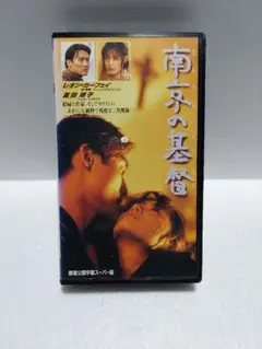 2025年最新】南京の基督の人気アイテム - メルカリ