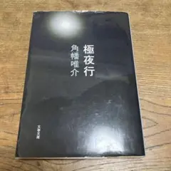 文庫本