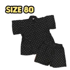 【美品⭐︎】甚平　ネイビー　紺色　size 80
