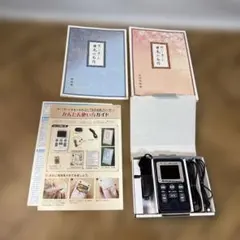 ユーキャン 聞いて楽しむ日本の名作 どこでもお話プレーヤー 新品未