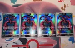 ポケモンカード　ガラルファイヤー　AR カンダシンジ　4枚