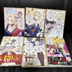 ロメリア戦記 1から6 全初版帯付き - メルカリ